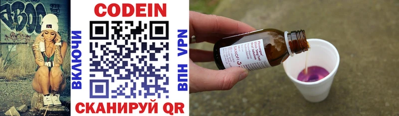 купить наркотики цена Дубовка Кодеиновый сироп Lean Purple Drank