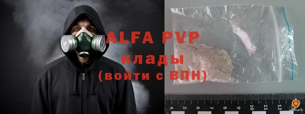 альфа пвп Абаза