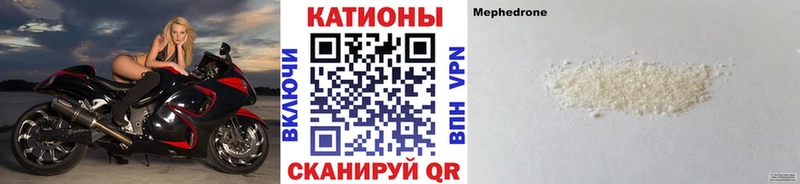 МЯУ-МЯУ кристаллы  мега ссылка  Дубовка 